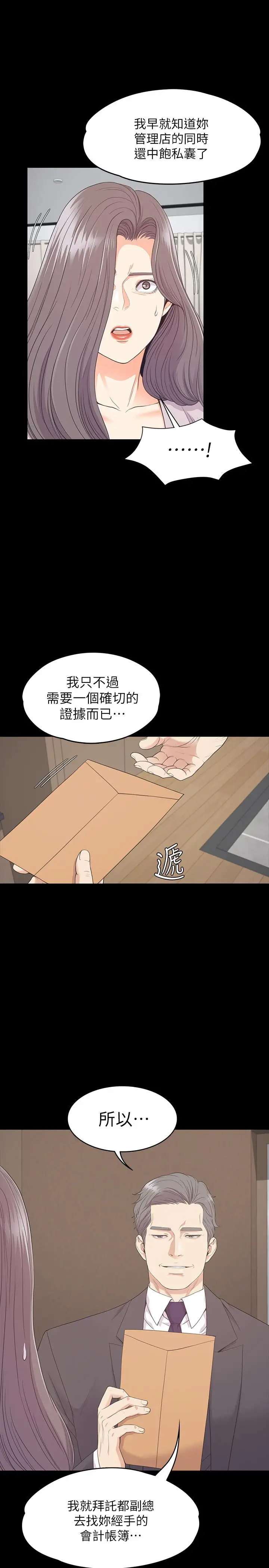 漫画《江南罗曼史》最终话第15张图