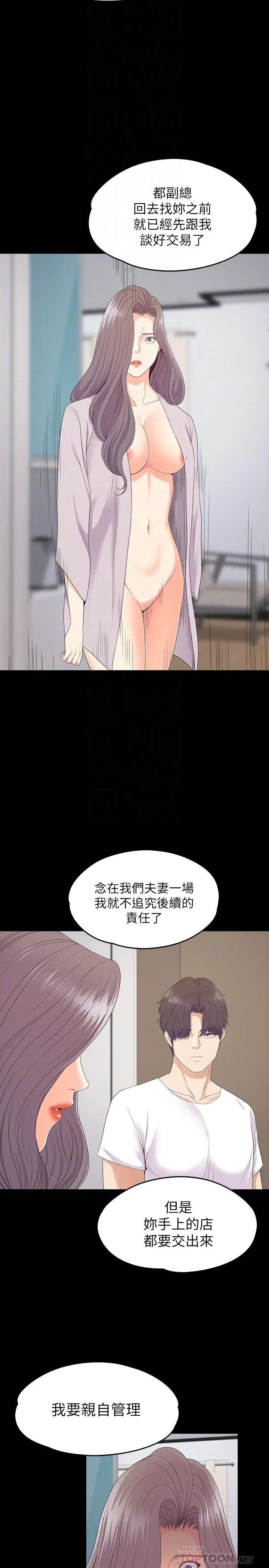 漫画《江南罗曼史》最终话第16张图