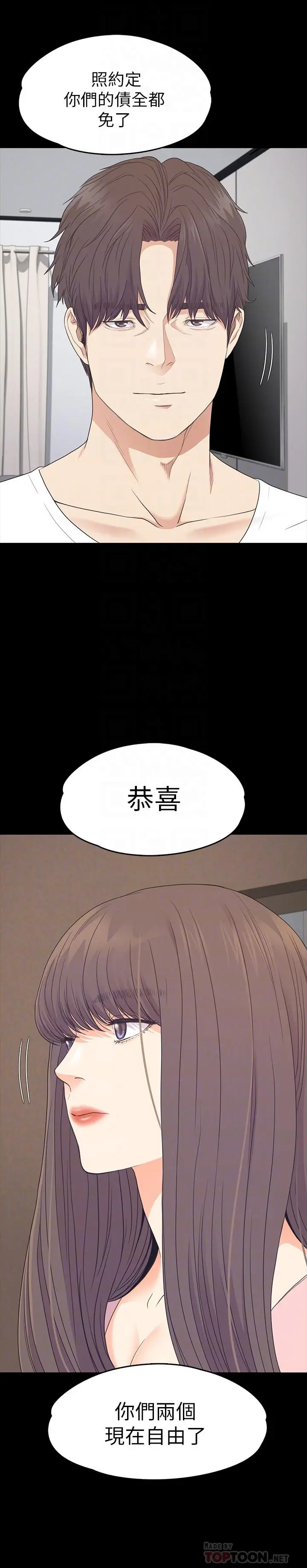 漫画《江南罗曼史》最终话第18张图