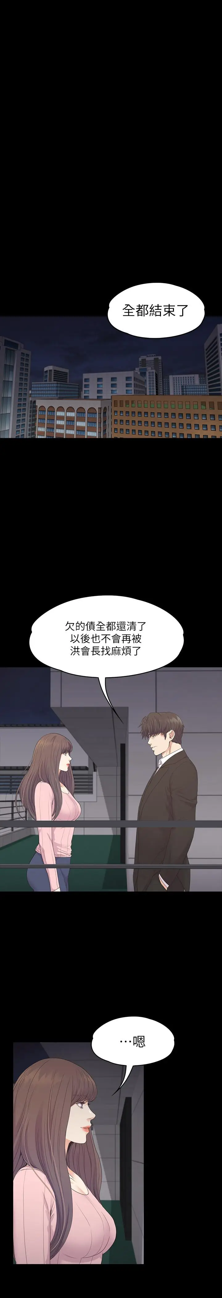漫画《江南罗曼史》最终话第19张图