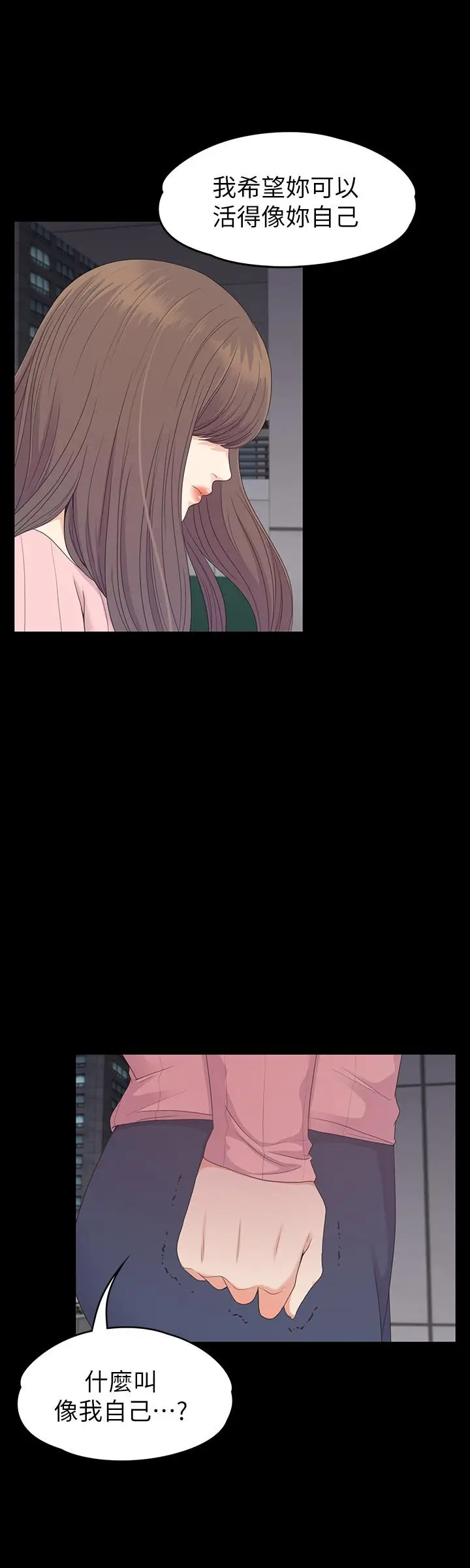 漫画《江南罗曼史》最终话第22张图