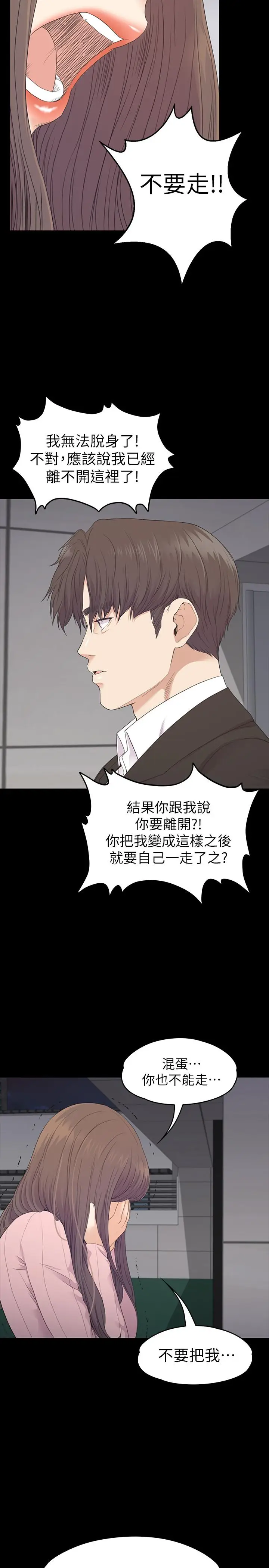 漫画《江南罗曼史》最终话第24张图