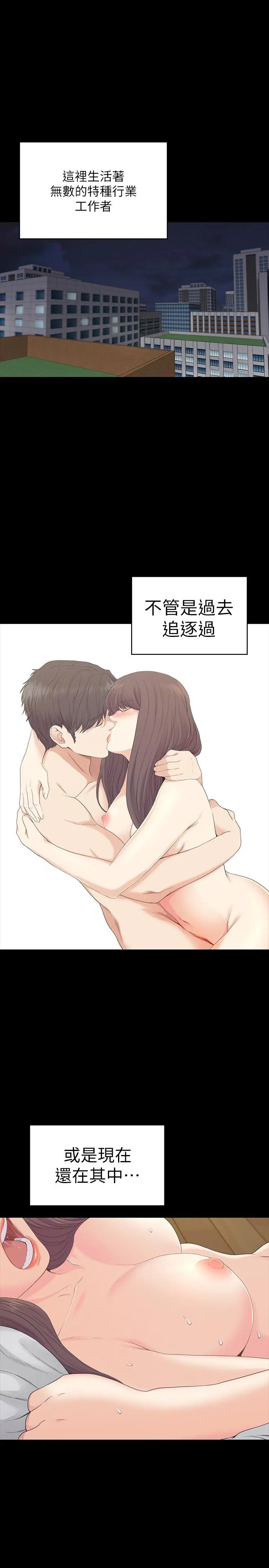 漫画《江南罗曼史》最终话第27张图