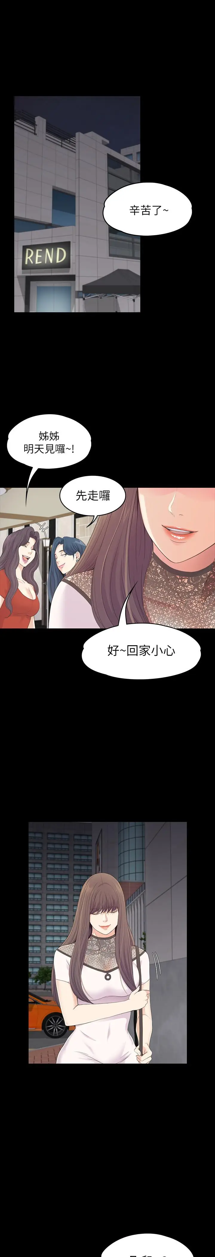 漫画《江南罗曼史》最终话第30张图