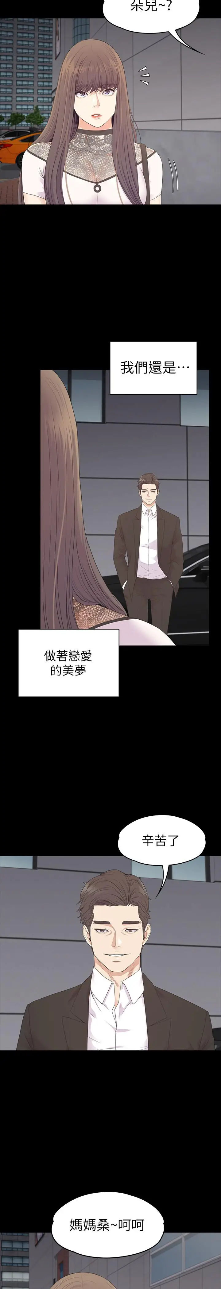 漫画《江南罗曼史》最终话第31张图