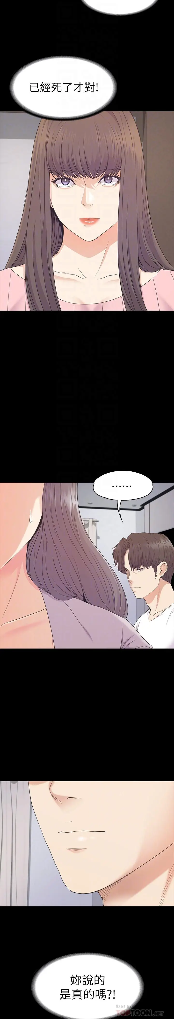漫画《江南罗曼史》最终话第4张图