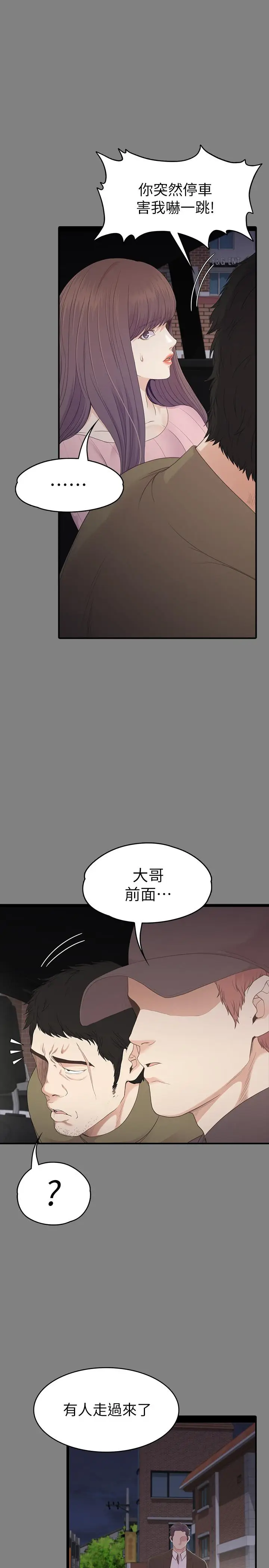 漫画《江南罗曼史》最终话第9张图