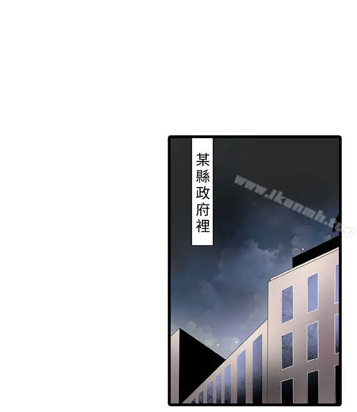 漫画《惊奇贩卖机》第3话第2张图