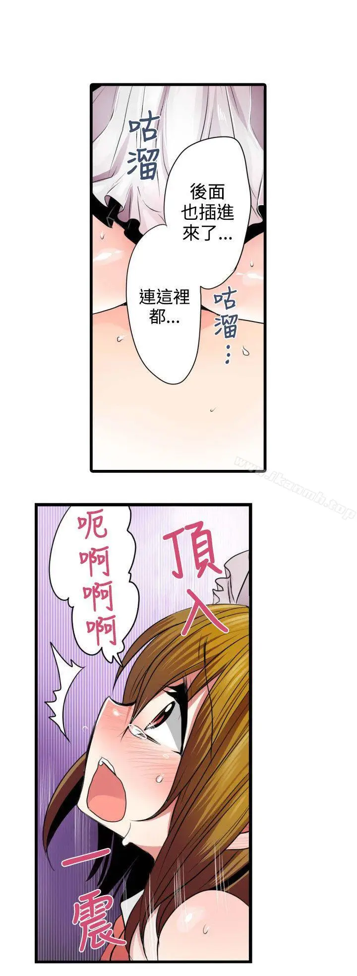 漫画《惊奇贩卖机》第4话第22张图