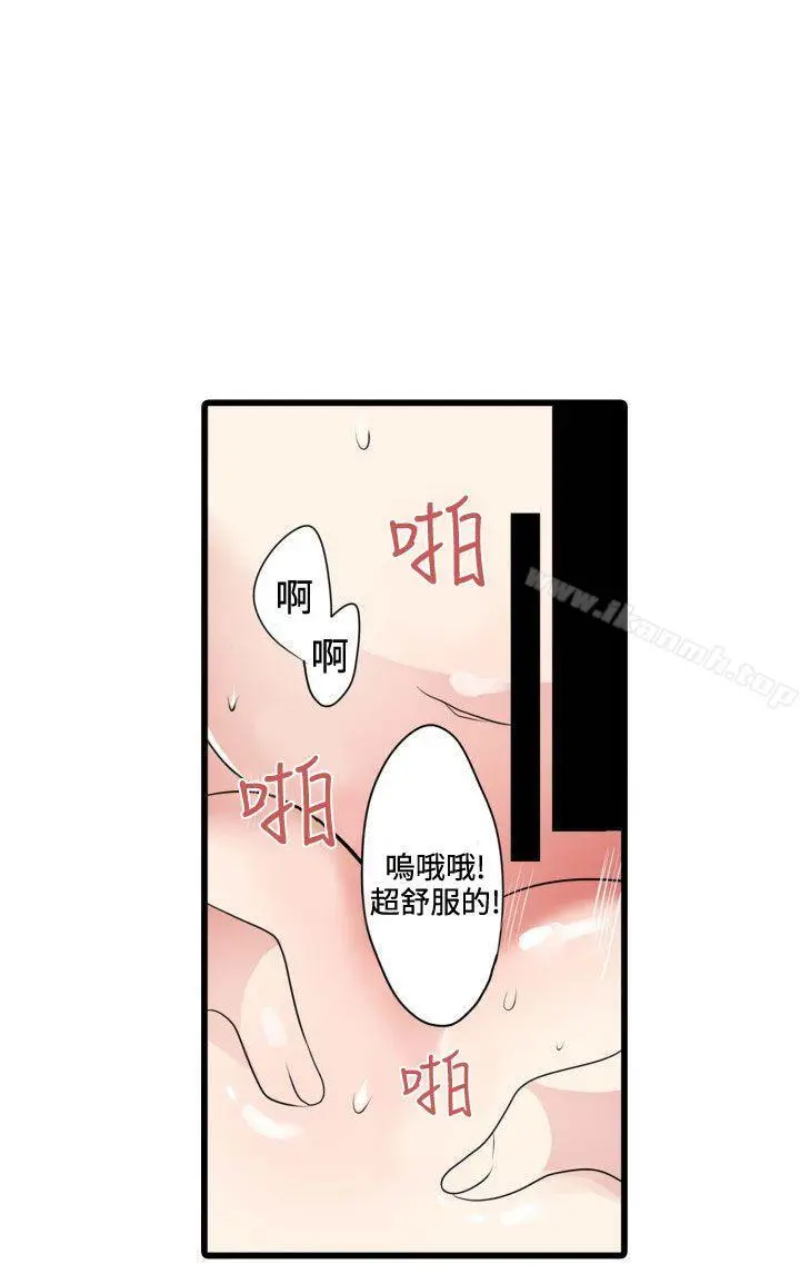 漫画《惊奇贩卖机》第4话第32张图