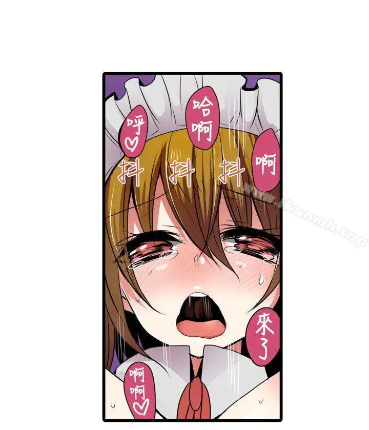 漫画《惊奇贩卖机》第4话第5张图