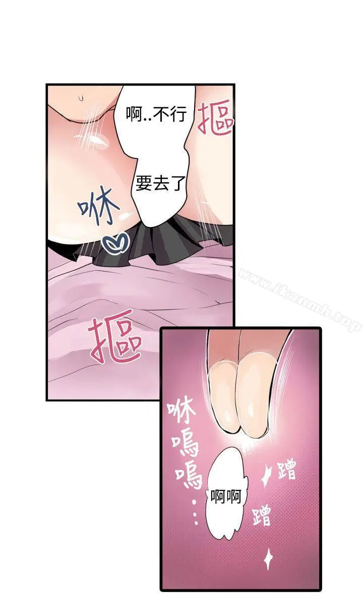 漫画《惊奇贩卖机》第4话第6张图