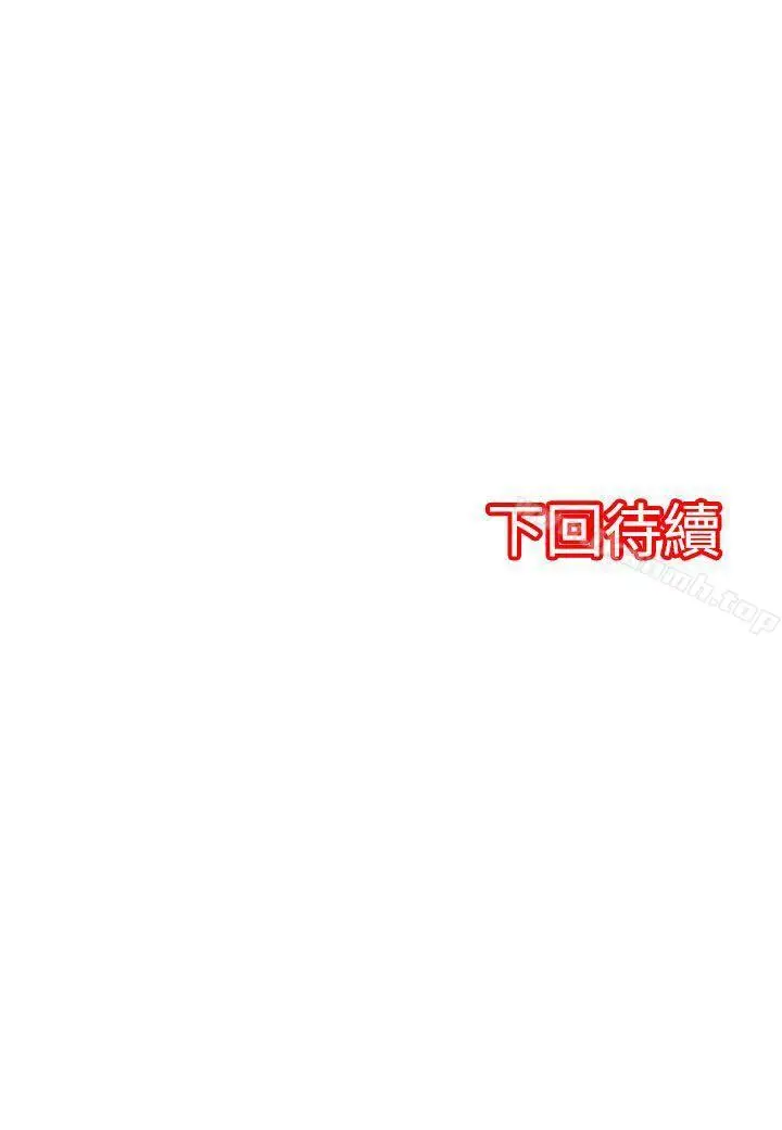 漫画《惊奇贩卖机》第5话第17张图