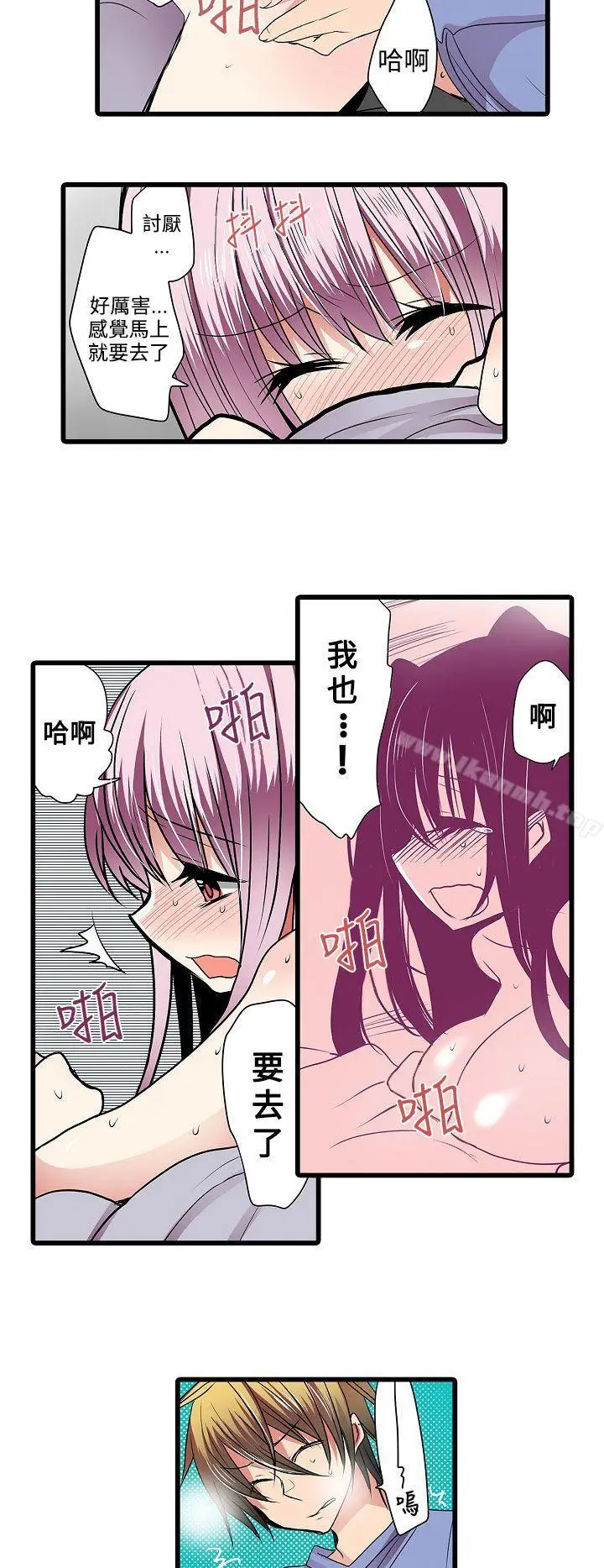 漫画《惊奇贩卖机》第6话第12张图