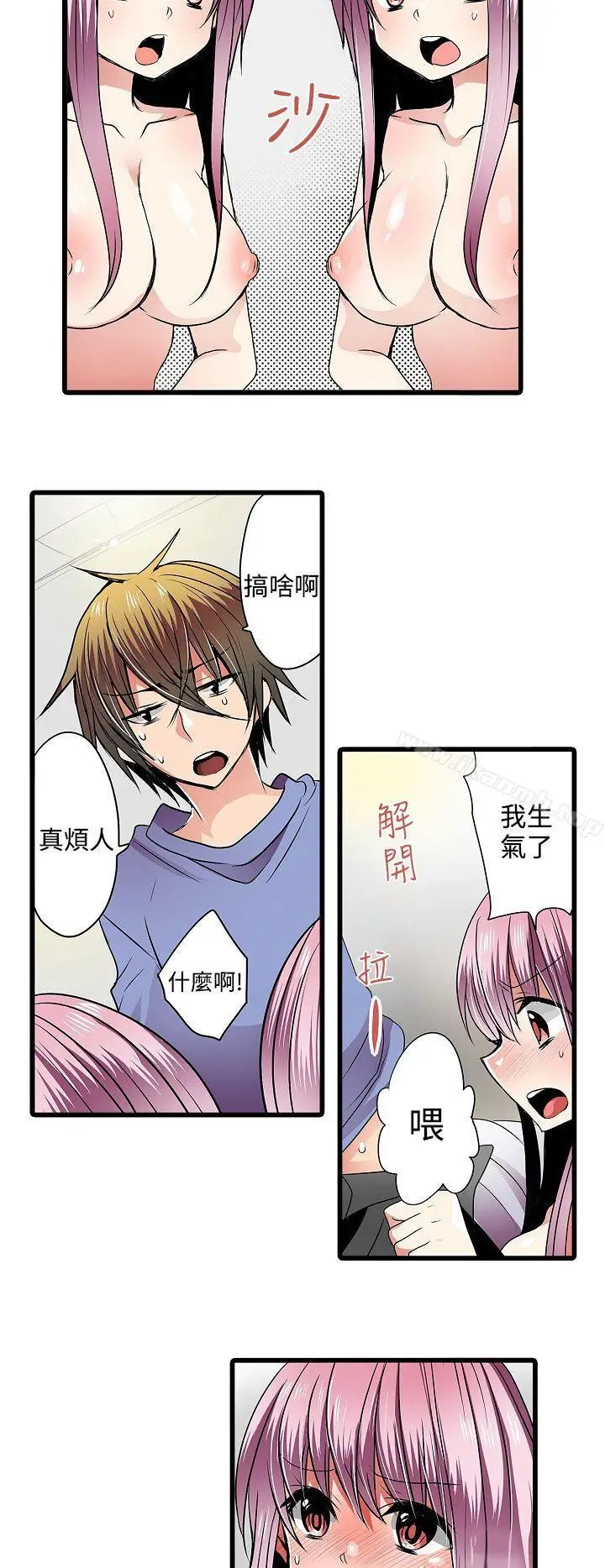 漫画《惊奇贩卖机》第6话第4张图