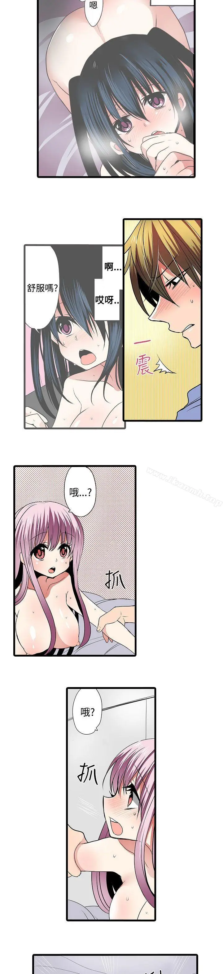 漫画《惊奇贩卖机》第6话第7张图