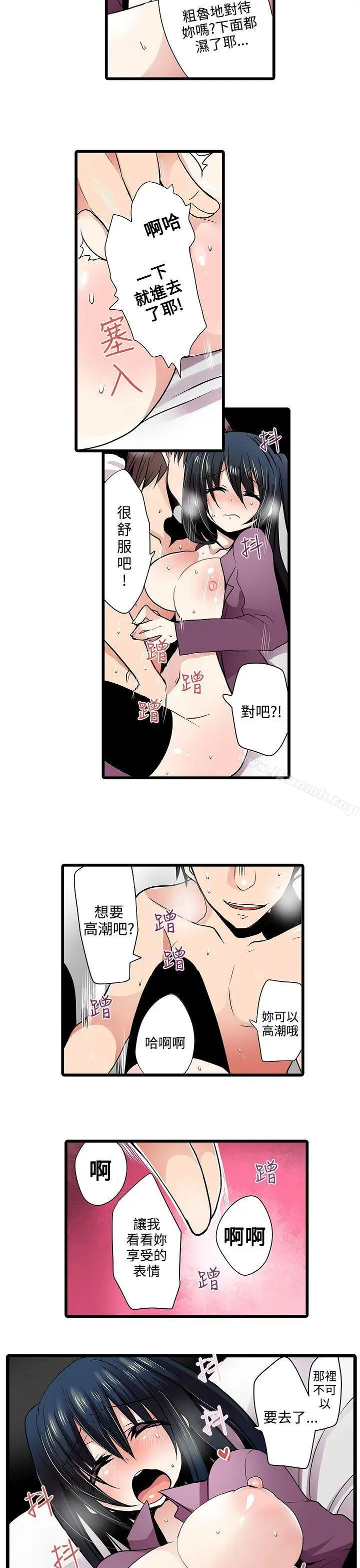 漫画《惊奇贩卖机》第8话第7张图