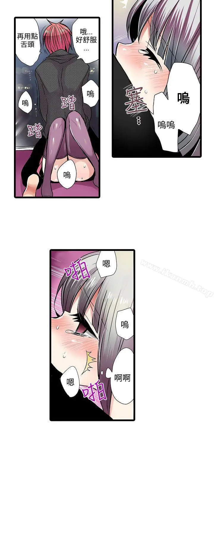 漫画《惊奇贩卖机》第9话第14张图