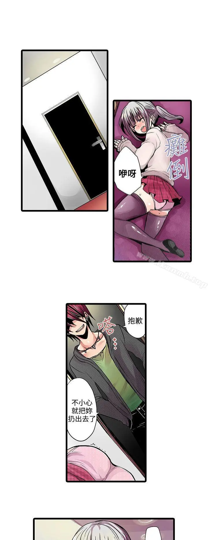 漫画《惊奇贩卖机》第9话第6张图