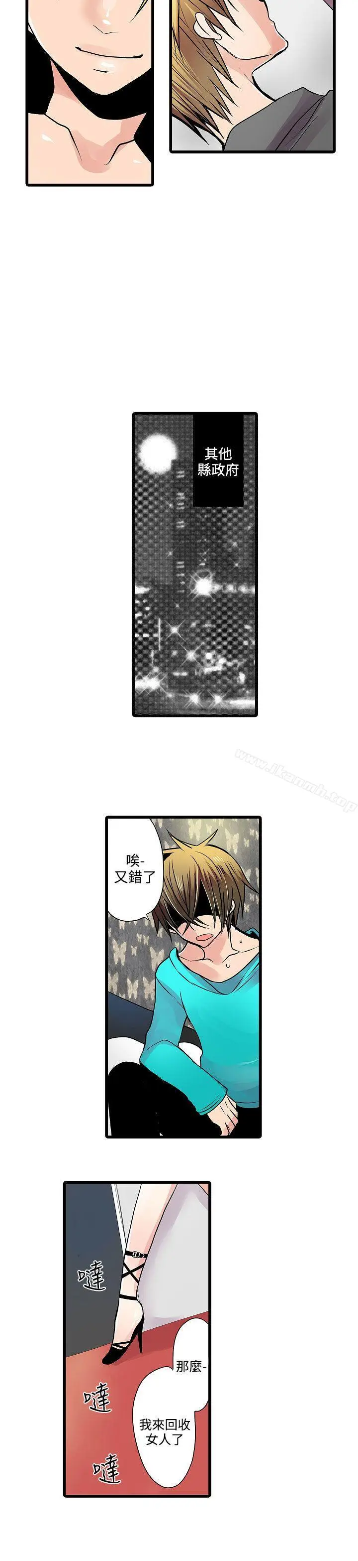 漫画《惊奇贩卖机》第10话第13张图