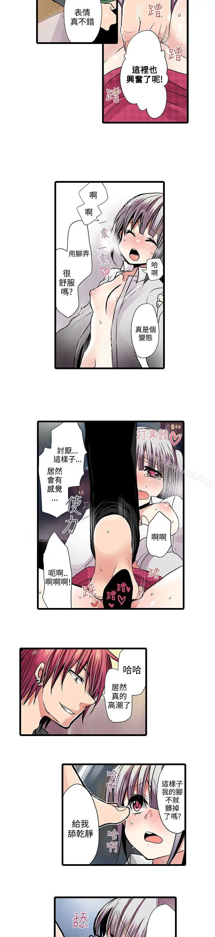 漫画《惊奇贩卖机》第10话第3张图