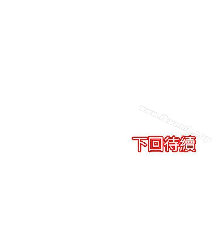 漫画《惊奇贩卖机》第11话第15张图