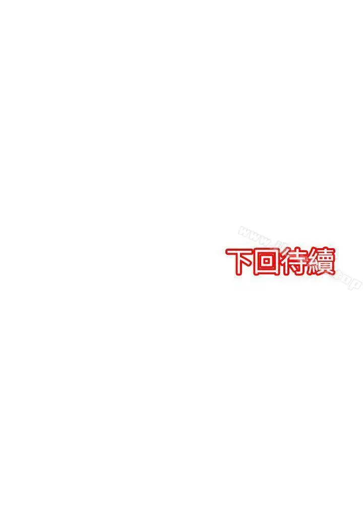 漫画《惊奇贩卖机》第13话第16张图