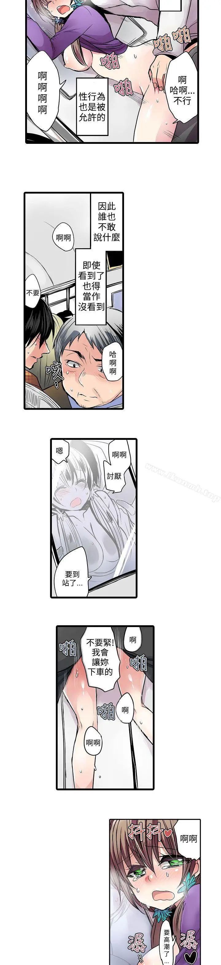 漫画《惊奇贩卖机》第13话第3张图