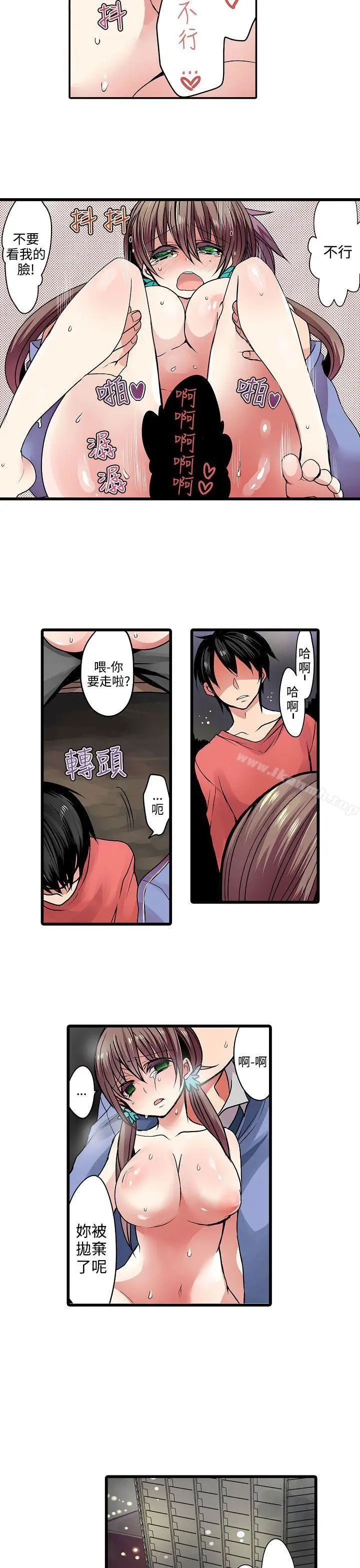 漫画《惊奇贩卖机》第14话第11张图
