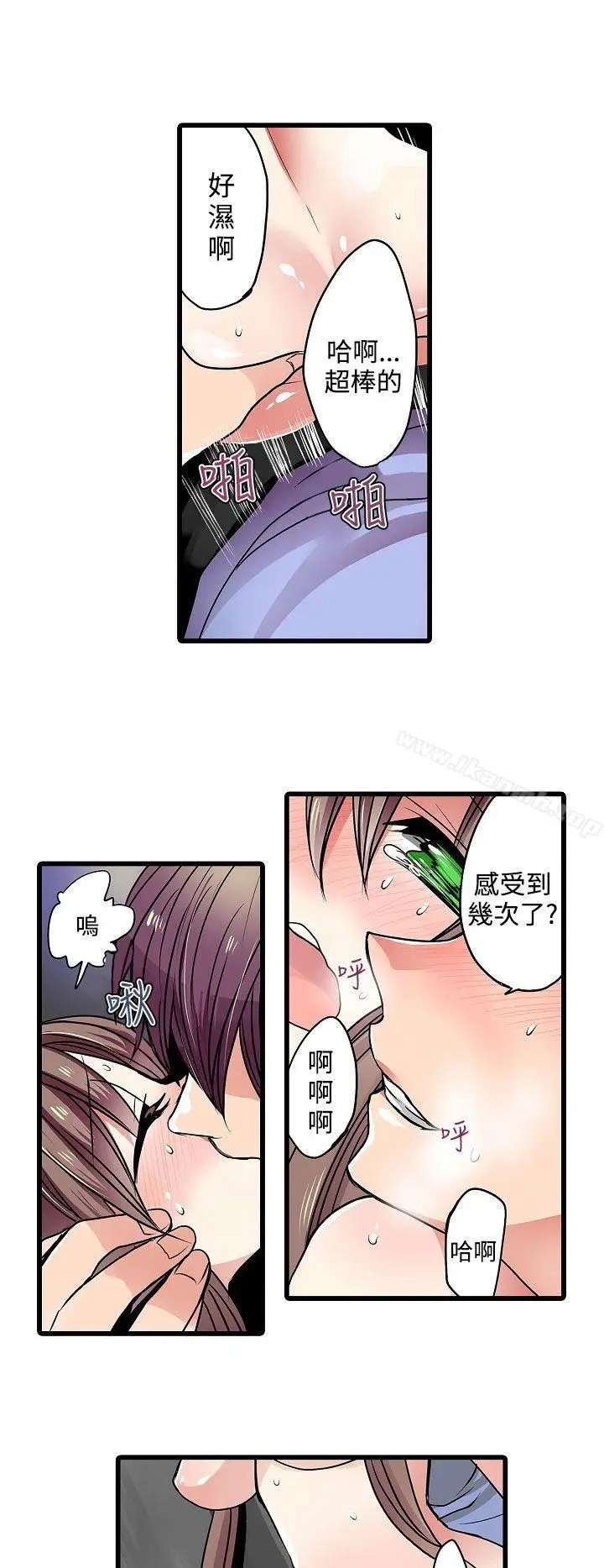 漫画《惊奇贩卖机》第14话第6张图