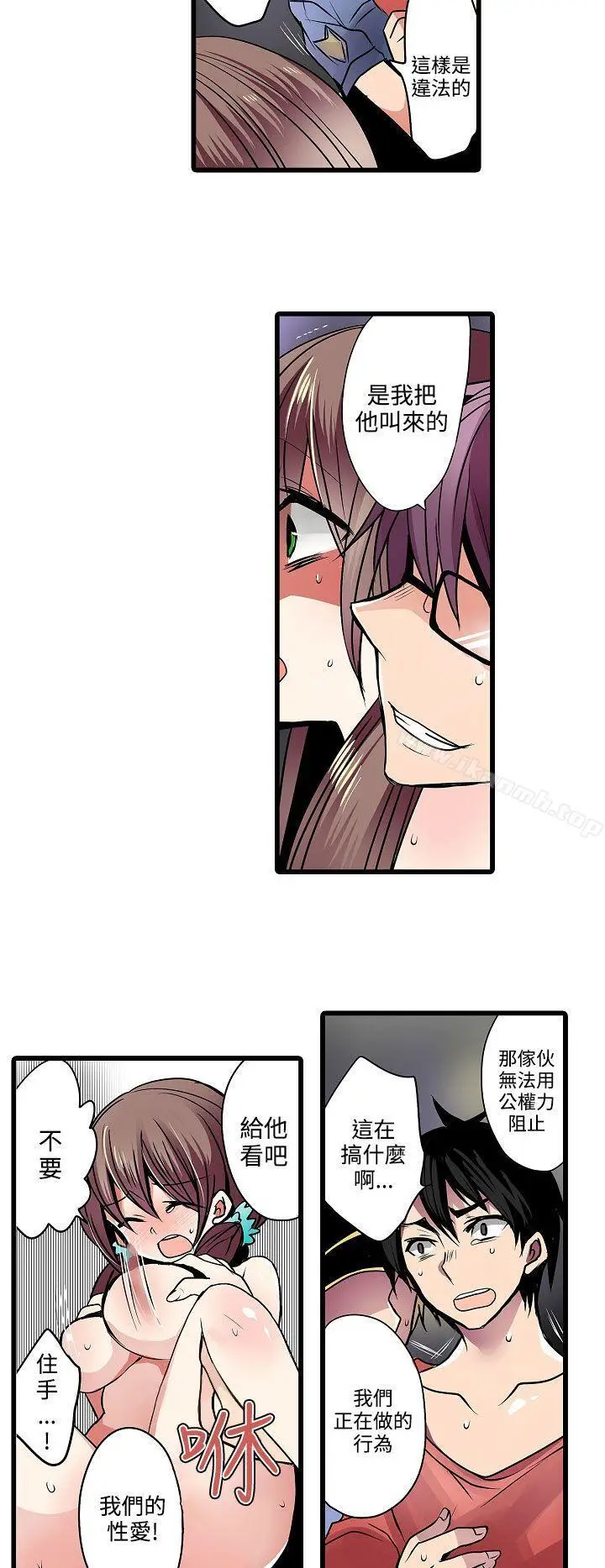 漫画《惊奇贩卖机》第14话第8张图