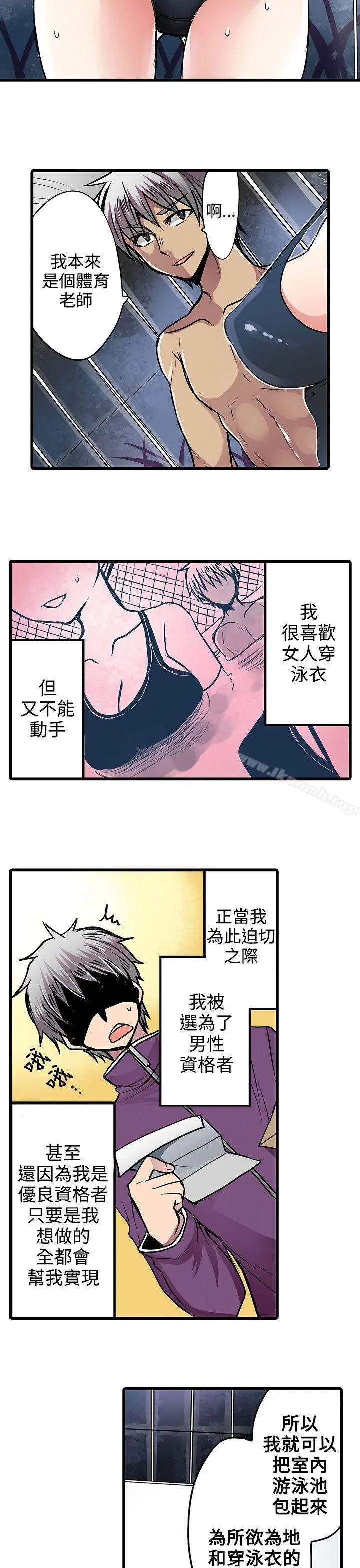 漫画《惊奇贩卖机》第15话第9张图
