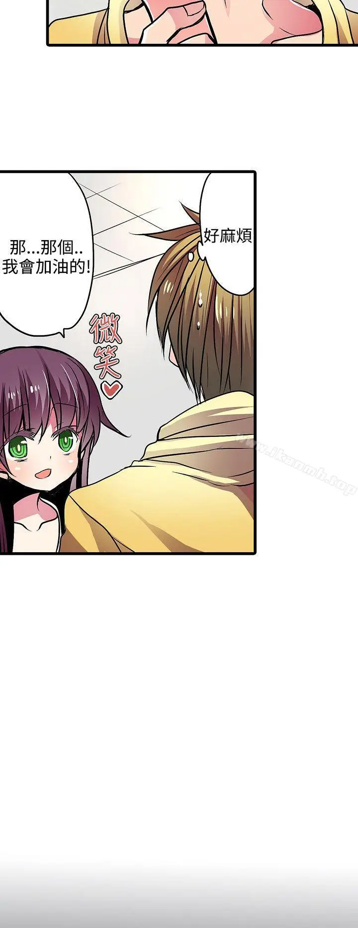 漫画《惊奇贩卖机》第17话第14张图