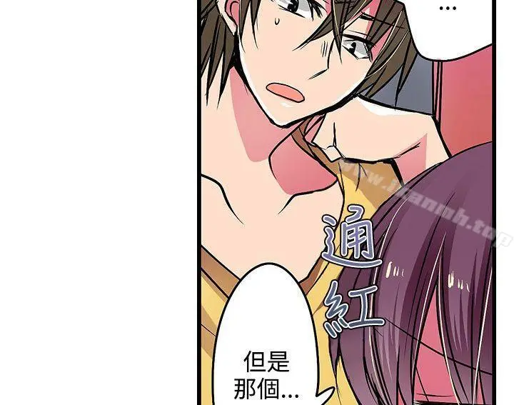 漫画《惊奇贩卖机》第17话第19张图
