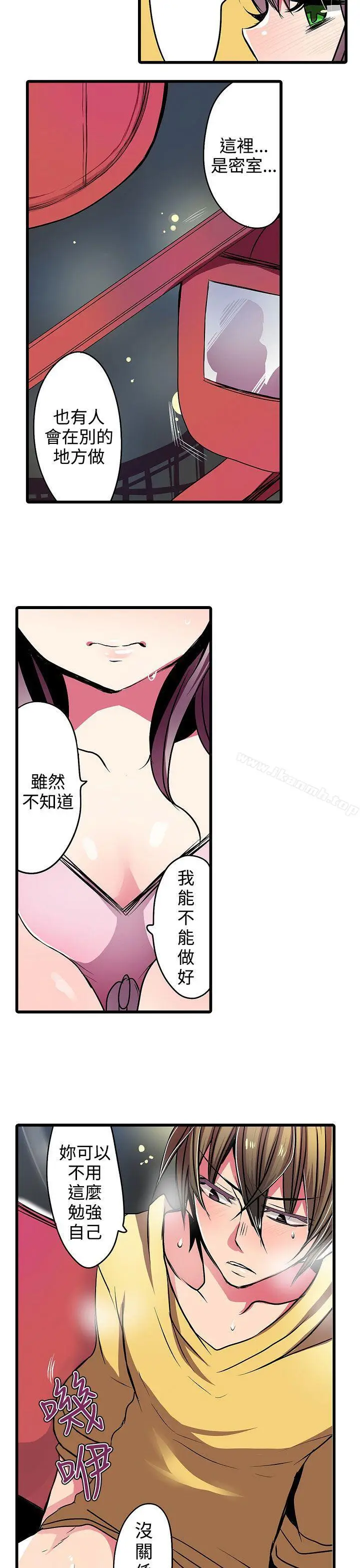 漫画《惊奇贩卖机》第17话第20张图