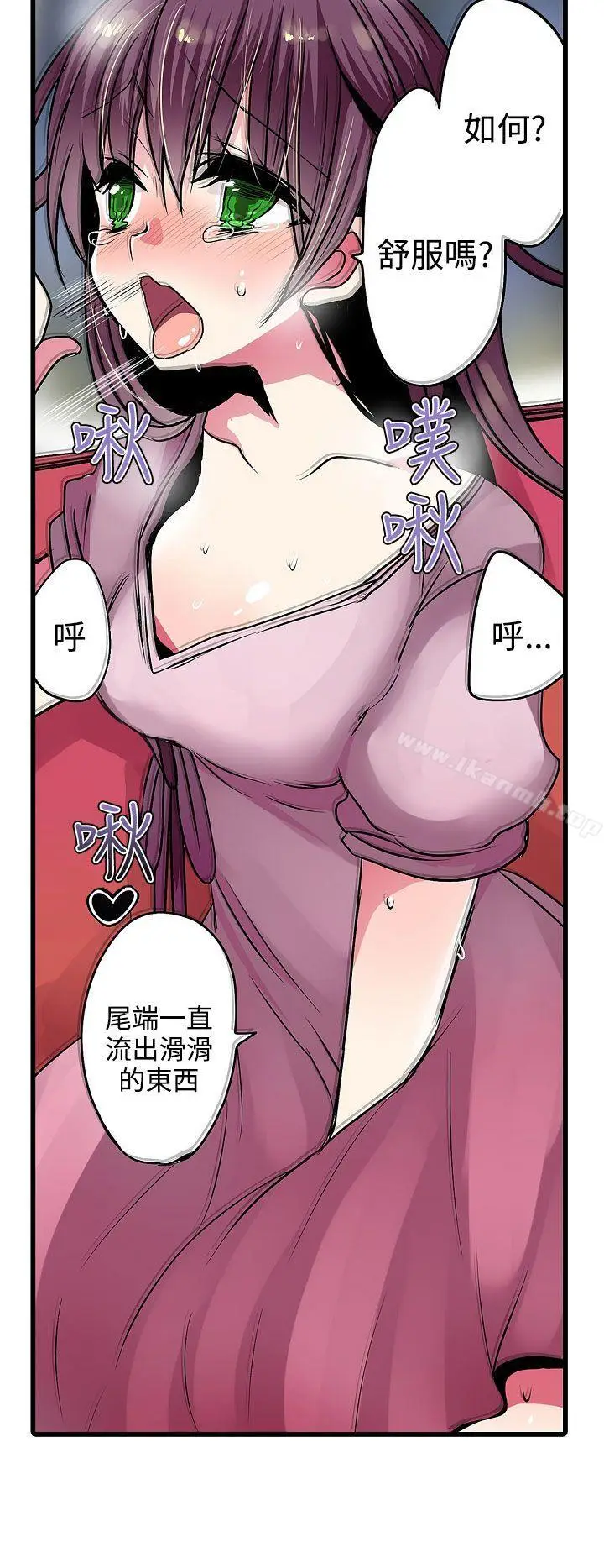 漫画《惊奇贩卖机》第17话第23张图