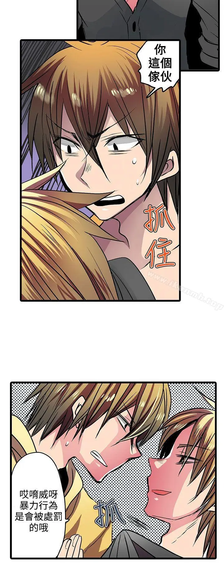 漫画《惊奇贩卖机》第17话第8张图