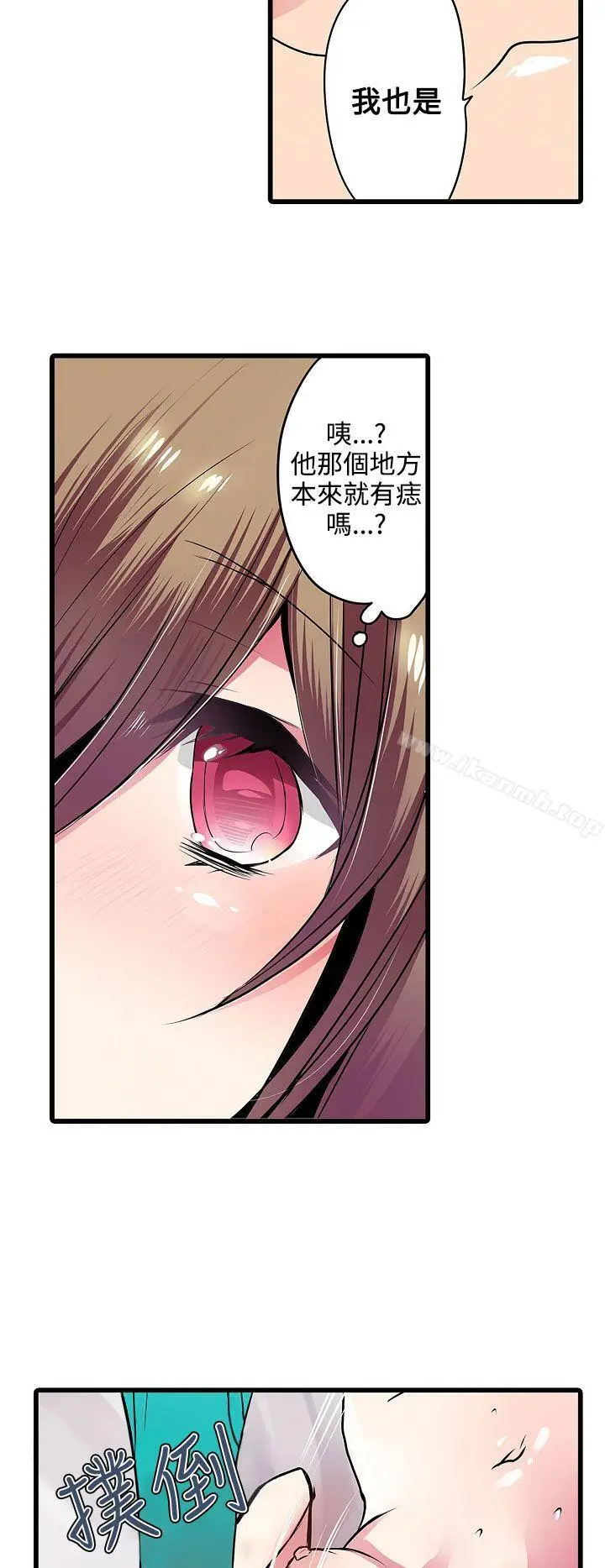 漫画《惊奇贩卖机》第19话第18张图