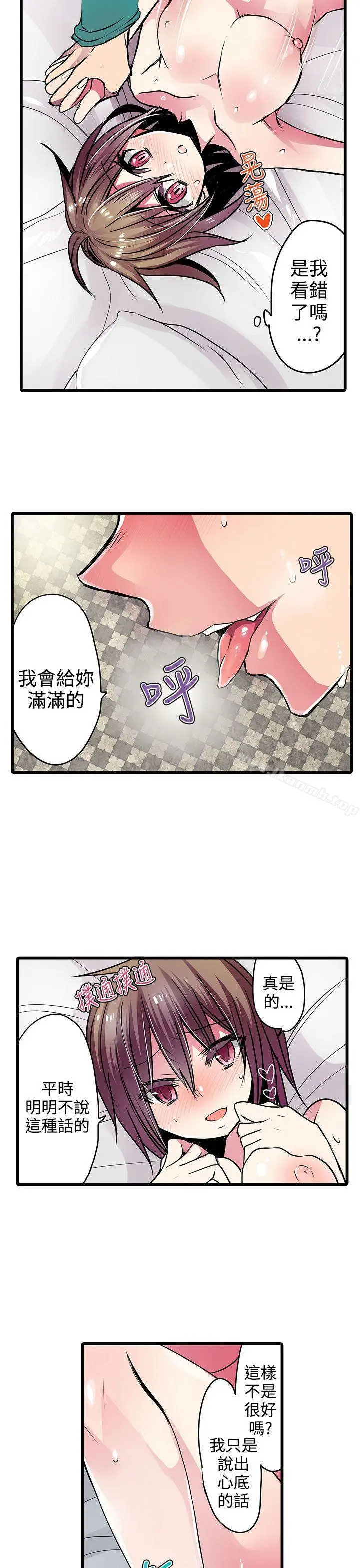 漫画《惊奇贩卖机》第19话第19张图