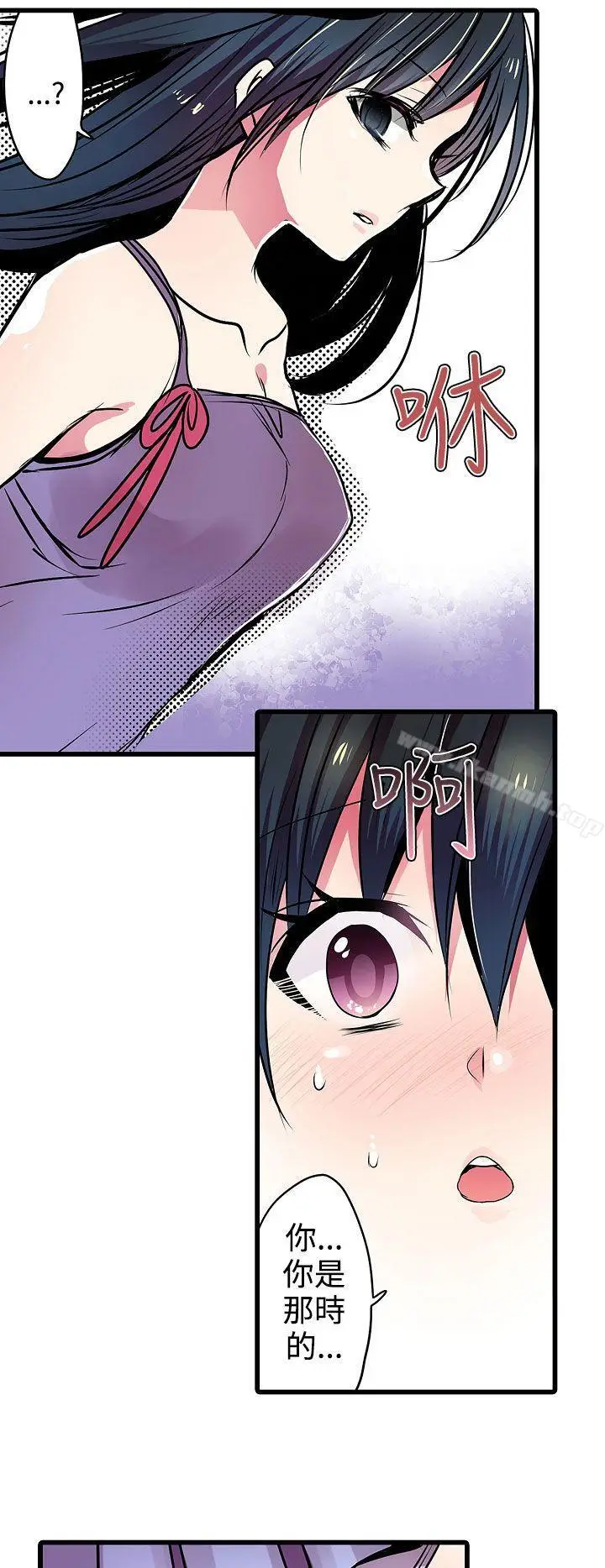 漫画《惊奇贩卖机》第19话第2张图