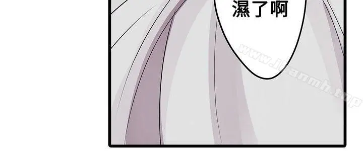 漫画《惊奇贩卖机》第19话第23张图