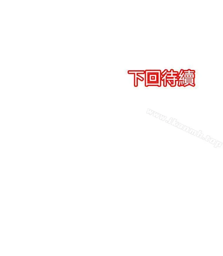 漫画《惊奇贩卖机》第19话第26张图