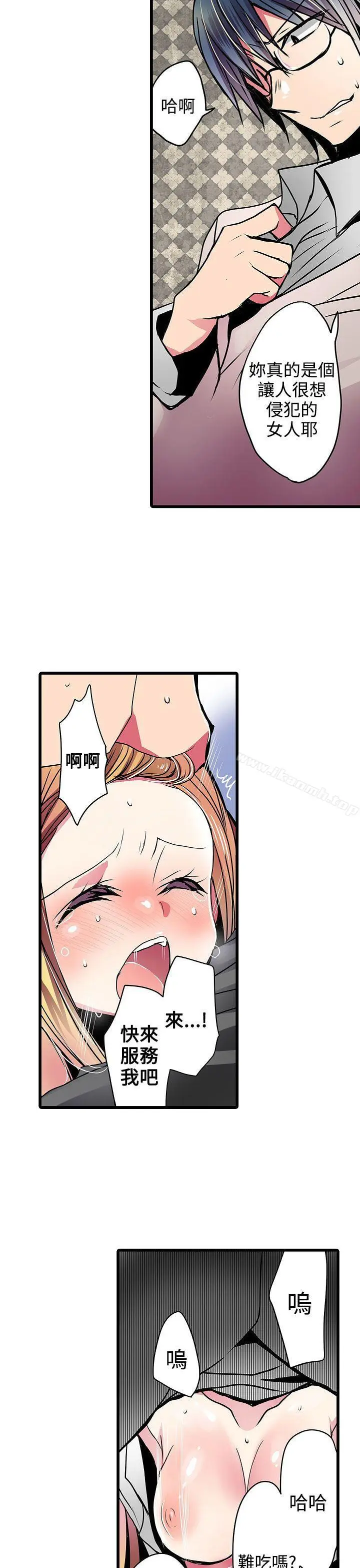 漫画《惊奇贩卖机》第21话第19张图