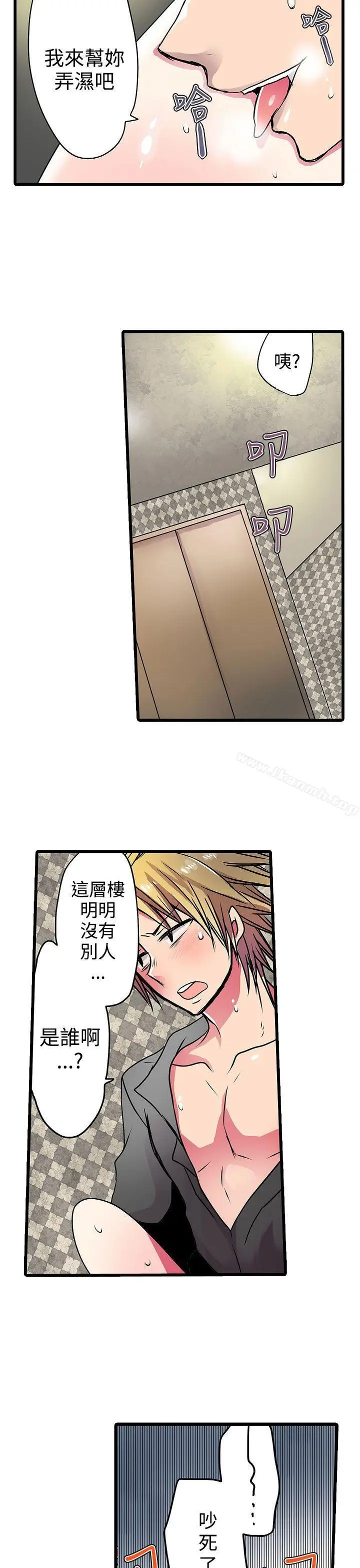 漫画《惊奇贩卖机》第21话第5张图