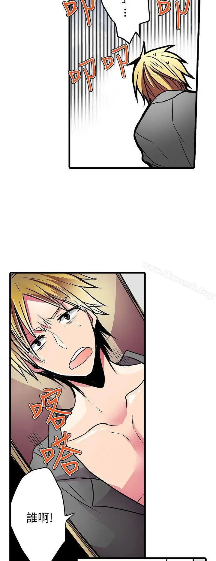 漫画《惊奇贩卖机》第21话第6张图