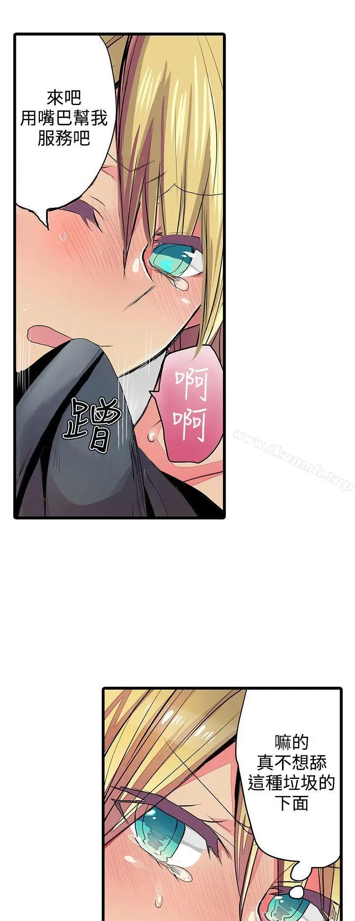 漫画《惊奇贩卖机》第23话第14张图
