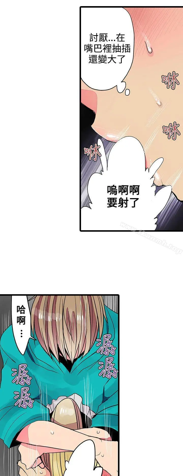 漫画《惊奇贩卖机》第23话第18张图