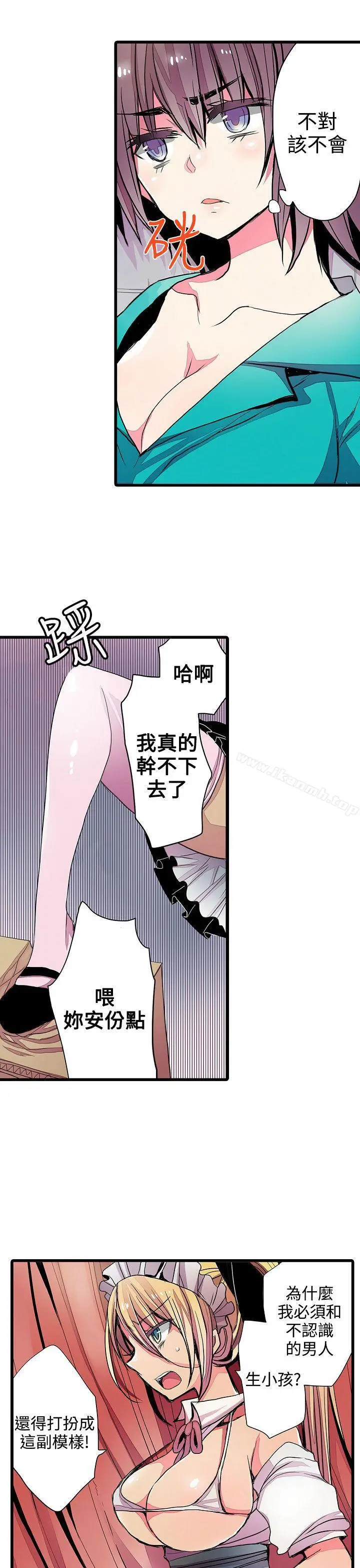漫画《惊奇贩卖机》第23话第3张图