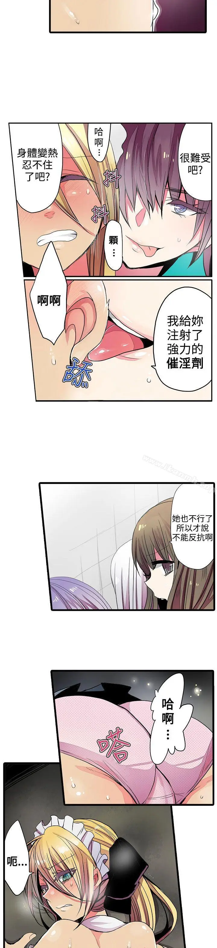 漫画《惊奇贩卖机》第23话第9张图