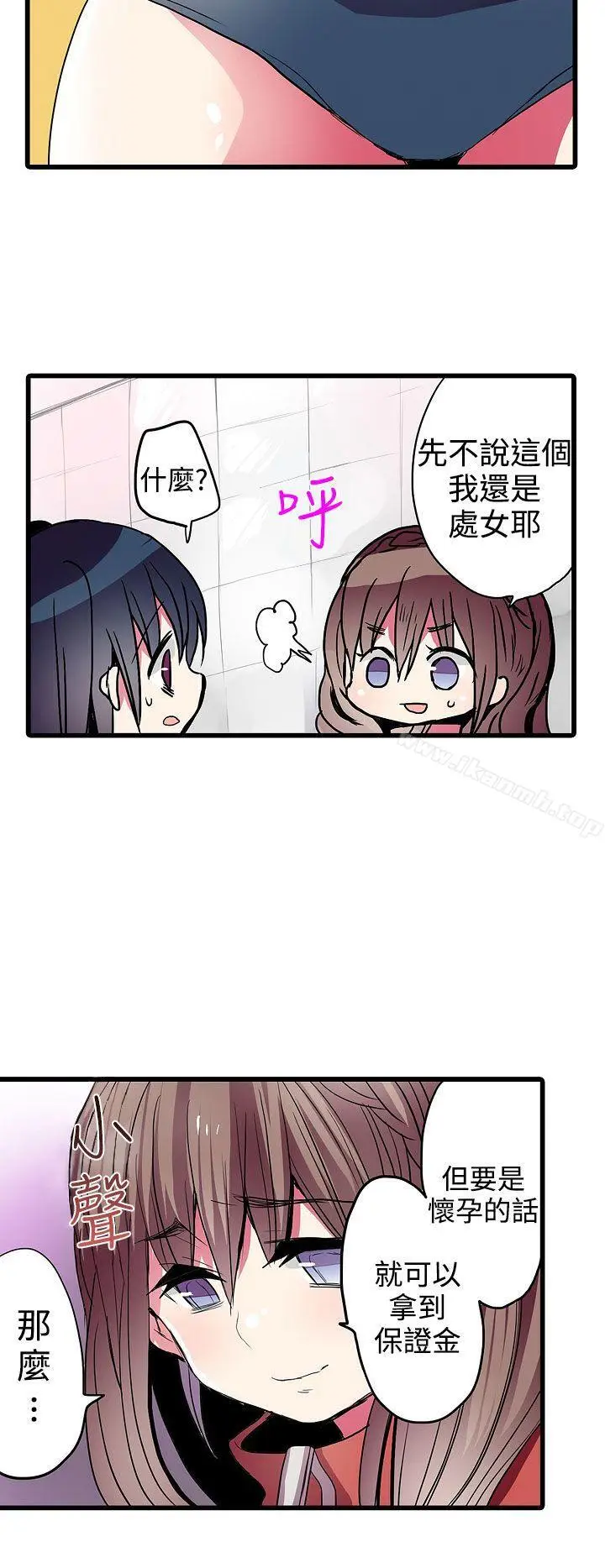 漫画《惊奇贩卖机》第25话第12张图
